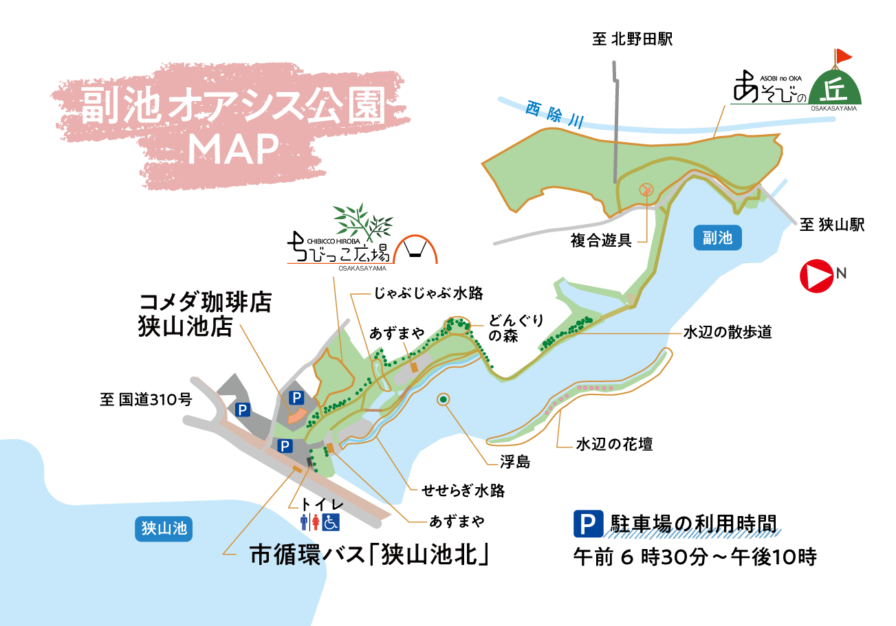 副池オアシス公園MAP